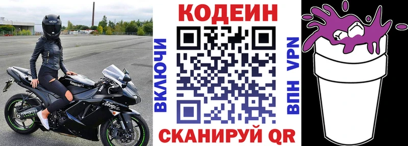 Codein Purple Drank  Карасук 