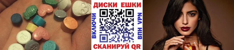 ЭКСТАЗИ круглые  Карасук 