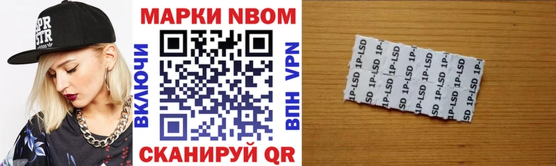 Марки NBOMe 1500мкг  купить закладку  Карасук 